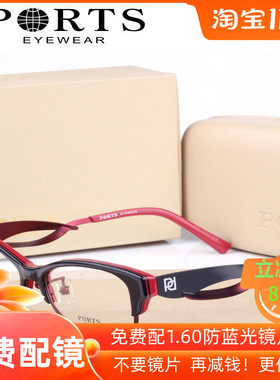 正品PORTS宝姿全框眼镜架 女近视板材时尚瘦脸眼镜框商务POF13206