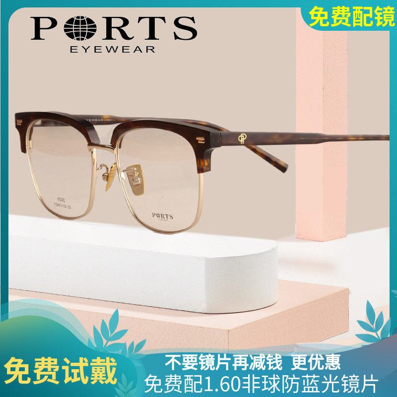 2022款PORTS宝姿眼镜板材加金属材质圆形半框眼镜架镜框 POM63104
