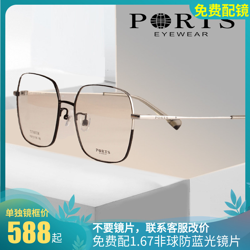 ports宝姿眼镜架大框女pof22106