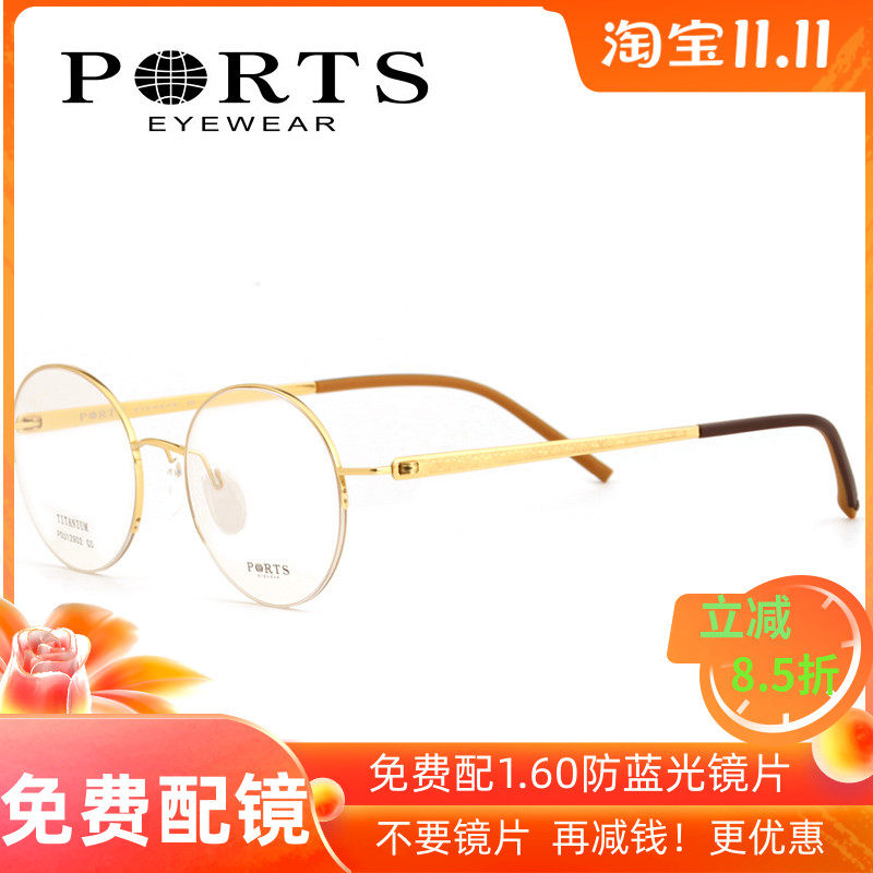 PORTS宝姿眼镜框纯钛高度近视镜架男女 复古圆形圆框眼镜POU12902
