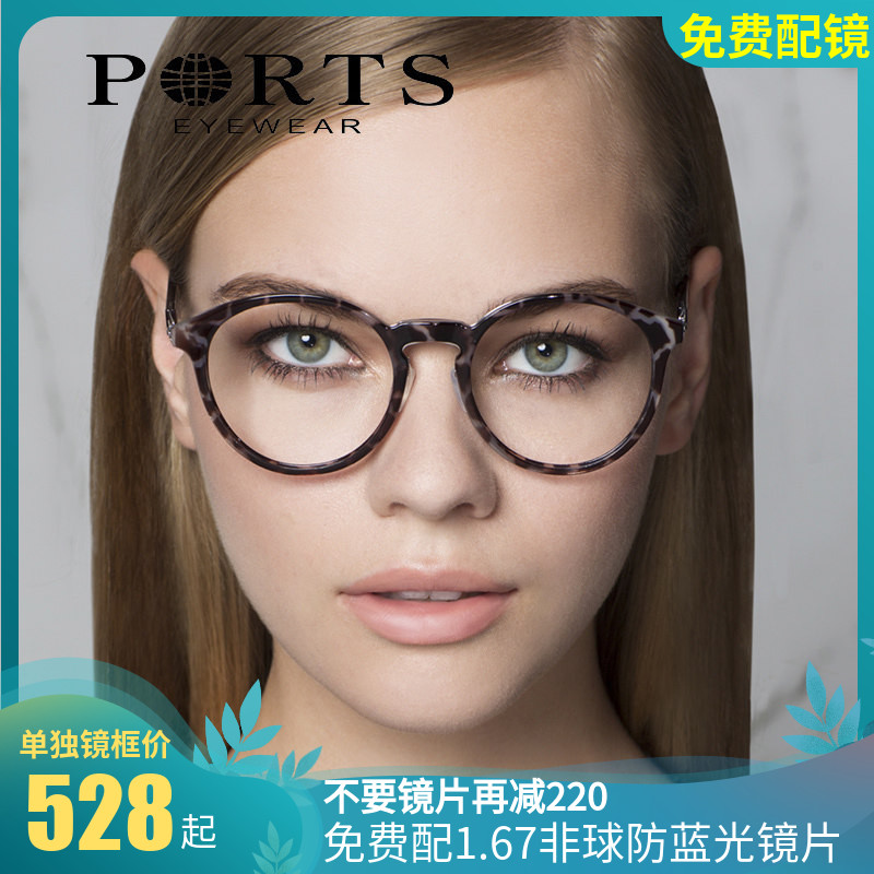 正品PORTS宝姿眼镜框全框复古圆框男女款近视轻型眼镜架POU14601
