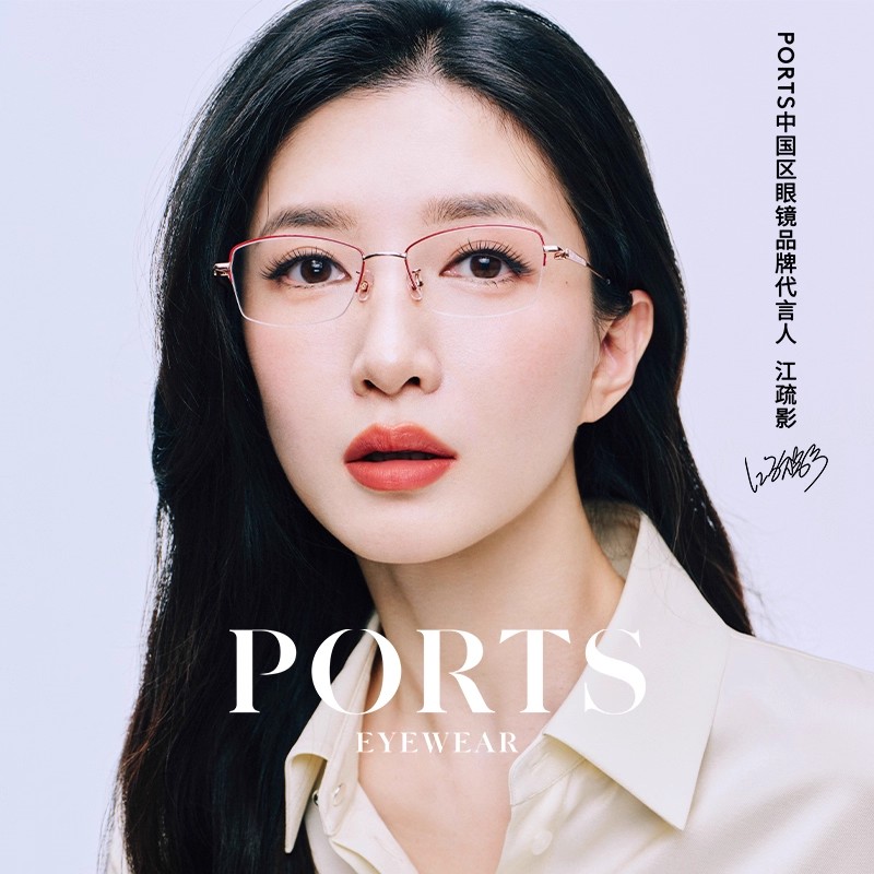 江疏影同款 PORTS宝姿近视眼镜半框金属细框近视框可配度POF22527