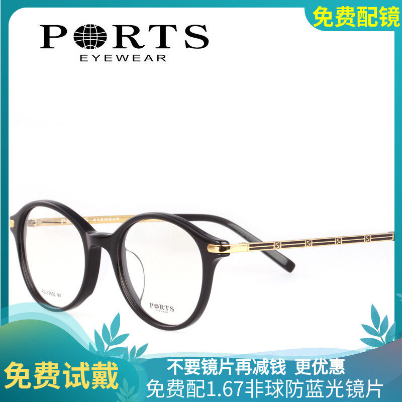 宝姿圆形复古男女款近视镜架
