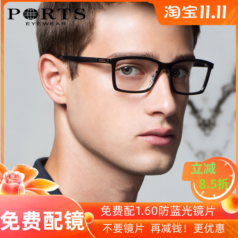 PORTS宝姿眼镜架男士超轻全框防蓝光近视大框眼镜框正品 POM14601