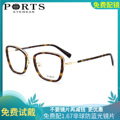 宝姿休闲时尚TR90超轻全框眼镜架