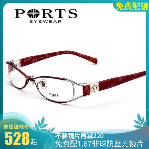 PORTS女款全框同款板材