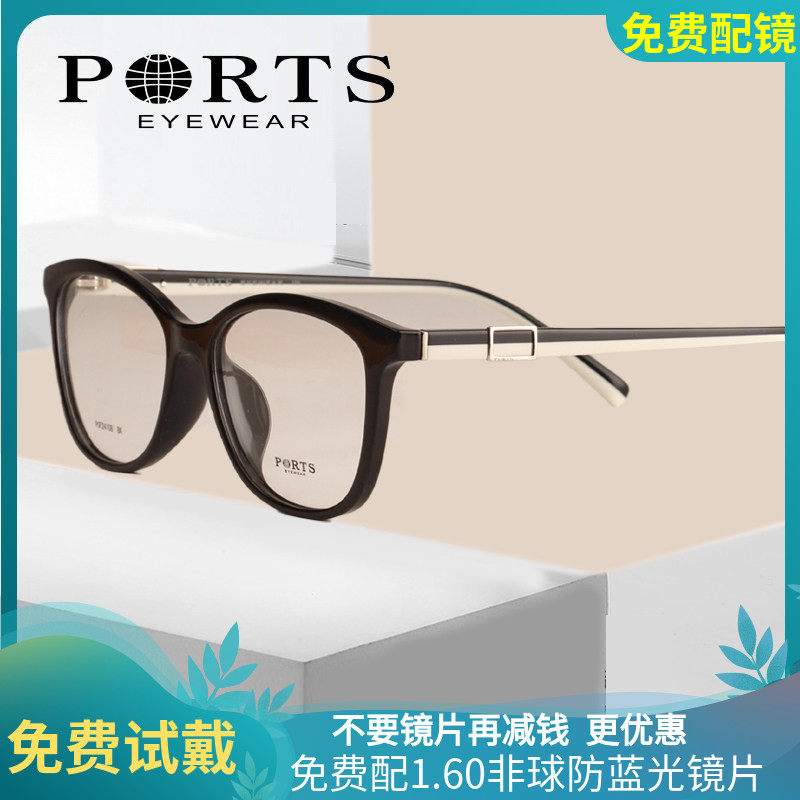 正品PORTS宝姿眼镜框全框素颜男女款近视眼镜架 复古文艺POF24108