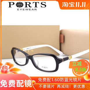 Ports/宝姿新款眼镜架 女式全框 高档板材近视眼镜框正品POF13404