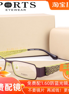 正品PORTS宝姿女款超轻全款眼镜架近视镜框 POF11209 BW GU RD CE