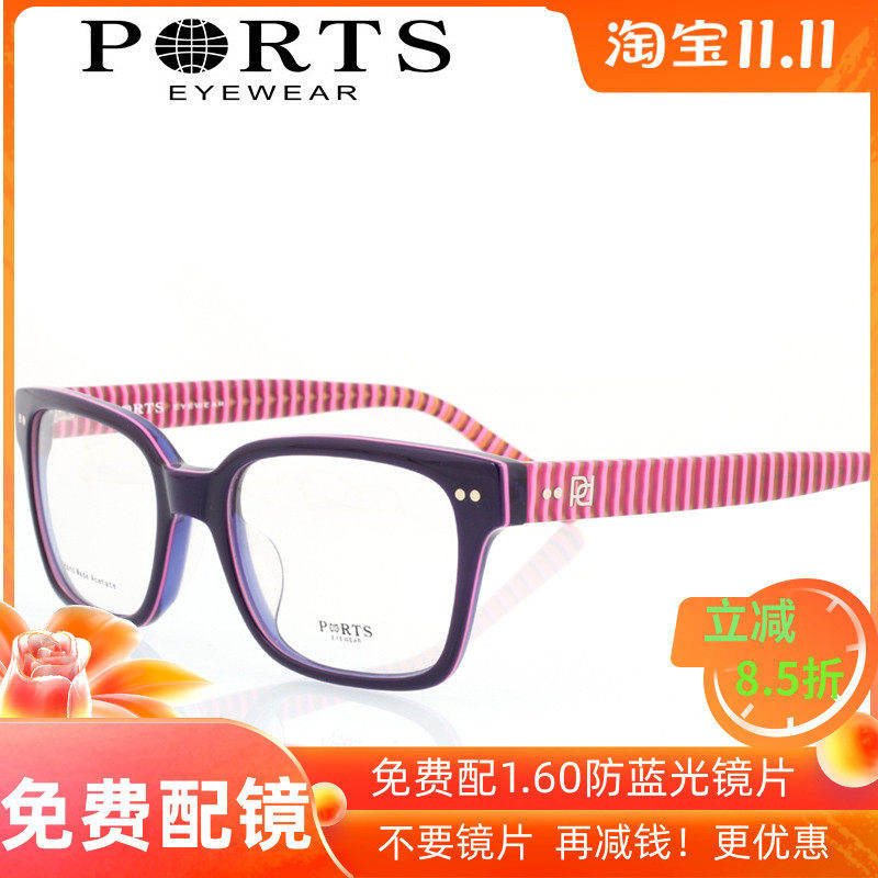 正品Ports/宝姿POF13414板材男女士时尚复古全框眼镜架近视眼镜框