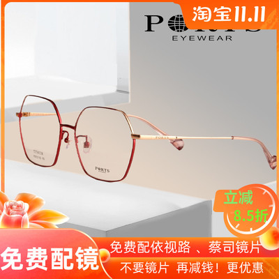 宝姿不规则大框显脸小眼镜架