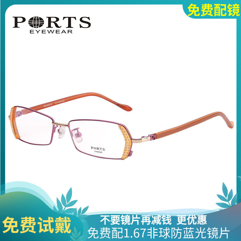ports眼镜架超轻女圆脸成品近视