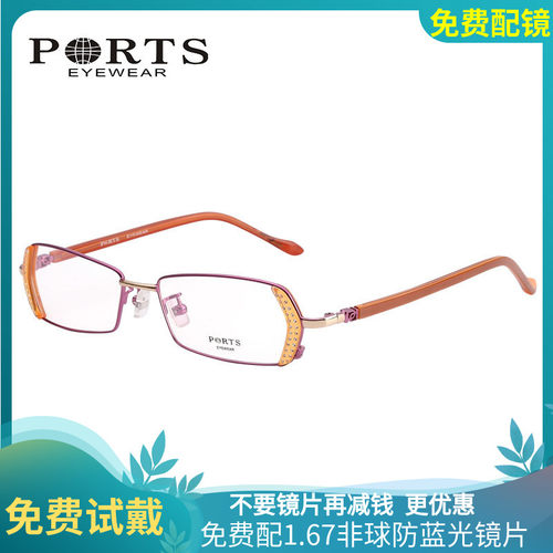 ports眼镜架超轻女圆脸成品近视