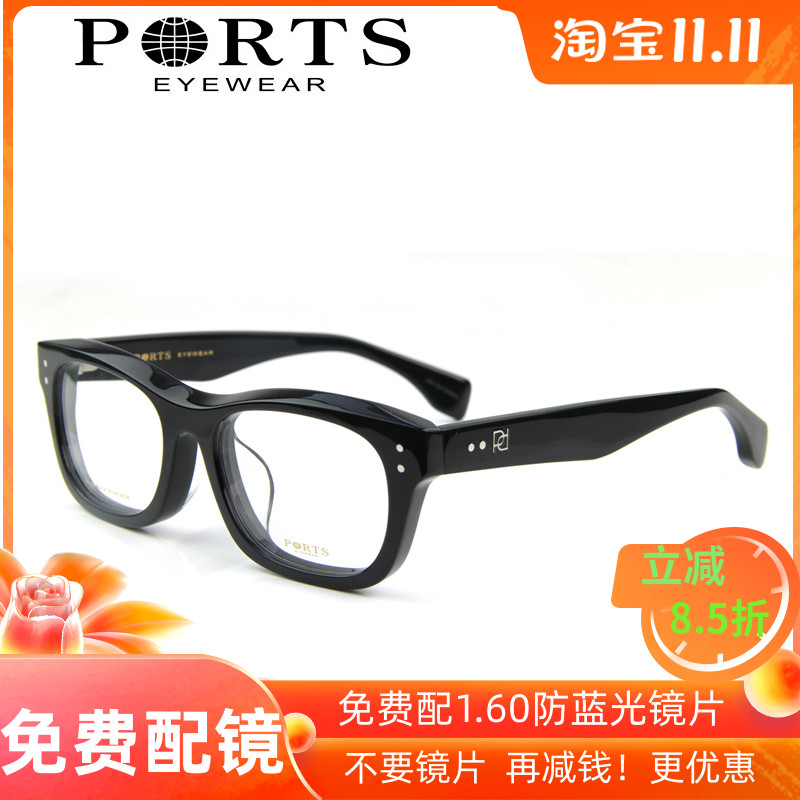 专柜正品PORTS宝姿眼镜男款光学架 板材大框 宽脸大脸  POM13210