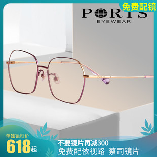 POF22104 PORTS宝姿眼镜架大框近视辐射潮多边形眼镜框防蓝光平光