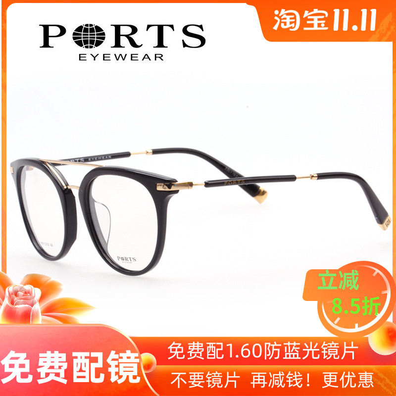 PORTS宝姿眼镜架超轻复古板材配近视镜框光学专柜正品 POF13702