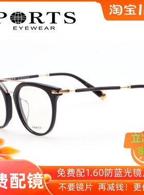 PORTS宝姿眼镜架超轻复古板材配近视镜框光学专柜正品 POF13702