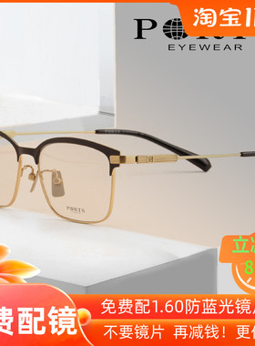 PORTS宝姿纯钛近视眼镜架男士时尚镜框大框大脸休闲配镜POM62011