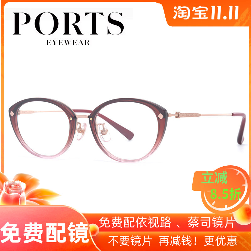 PORTS宝姿近视眼镜架简约时尚圆框超轻女士镜架可配度数 POF22524