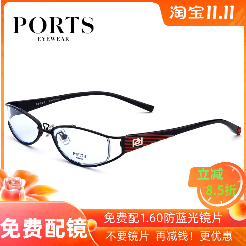 PORTS女全框同款合金高度数