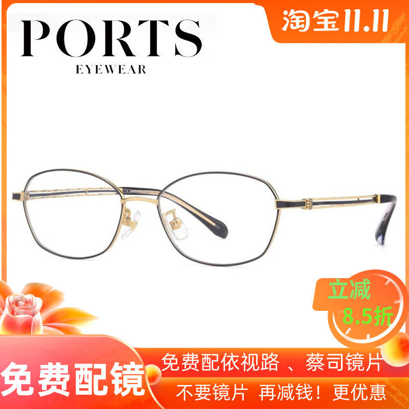 PORTS宝姿眼镜架全框女大框钛架超轻防蓝光近视镜框 POF22607