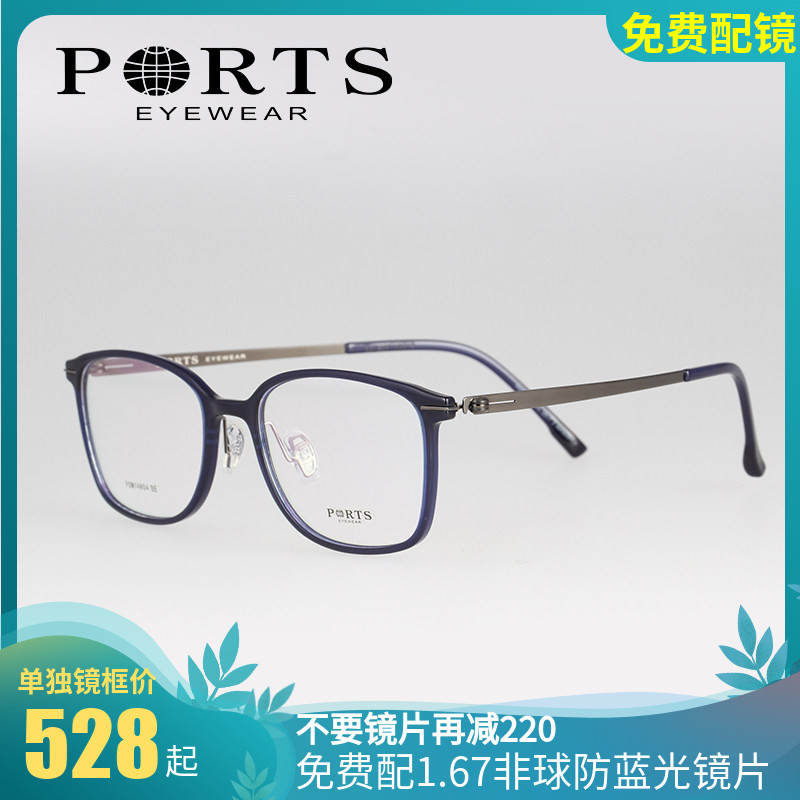 正品PORTS超轻TR90宝姿近视眼镜架 时尚男款复古眼镜框 POM14804