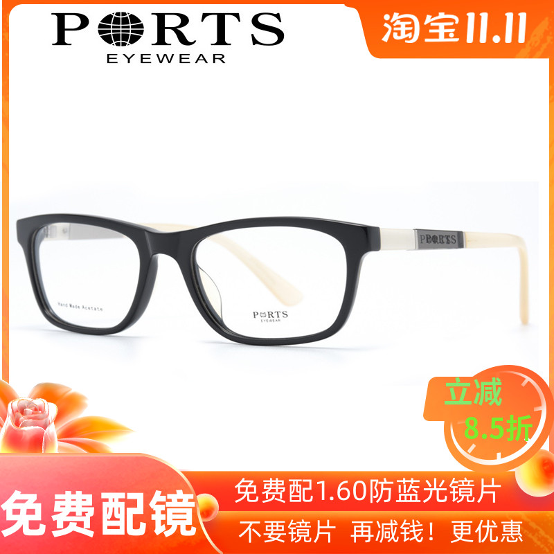 PORTS宝姿眼镜架 女士板材全框眼镜架百搭 大框显瘦  POF13409