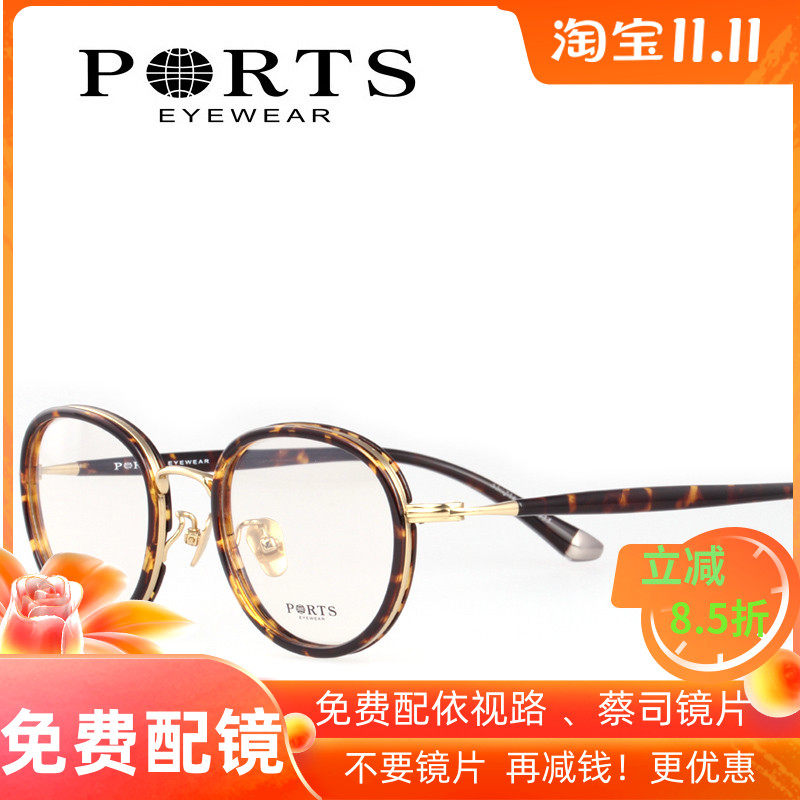 PORTS宝姿眼镜架男女款复古圆框圆形全框近视蓝光镜正品 POU12604