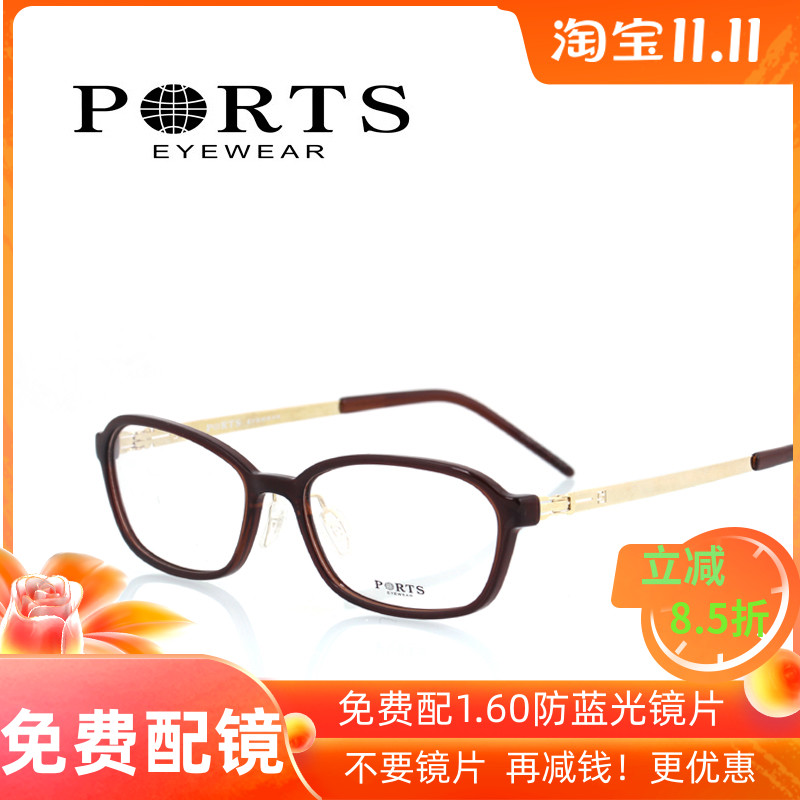 宝姿新款超轻合金全框近视镜架