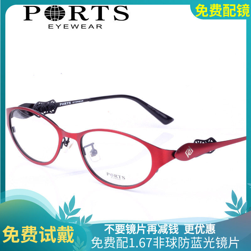 PORTS宝姿眼镜架 近视眼镜框 合金瘦脸百搭女士全框正品 POF11211