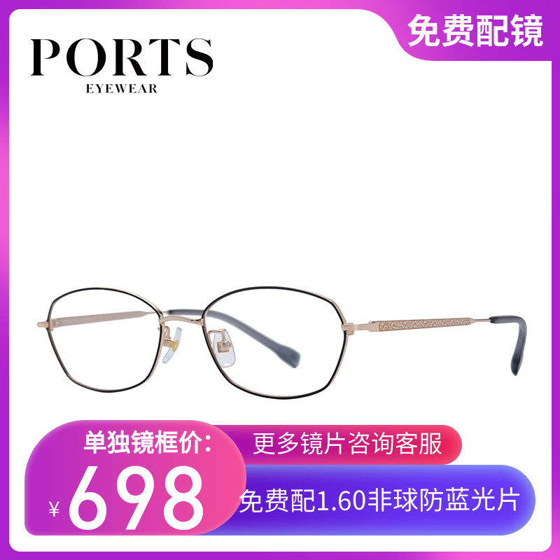 PORTS宝姿眼镜架轻盈全框近视镜框可配镜片女小框钛合金 POF22219