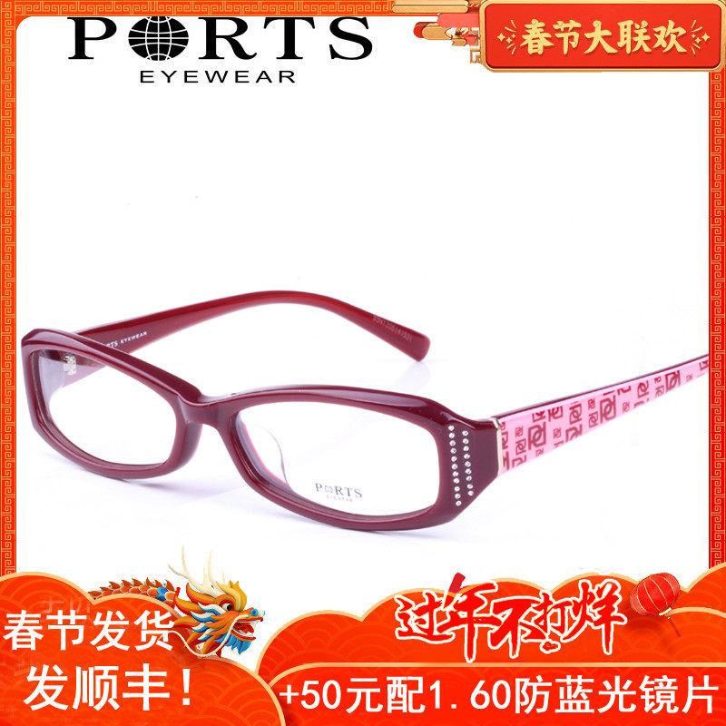 正品PORTS宝姿眼镜架 PM6616 眼镜框近视眼镜女款板材水钻 PM6615