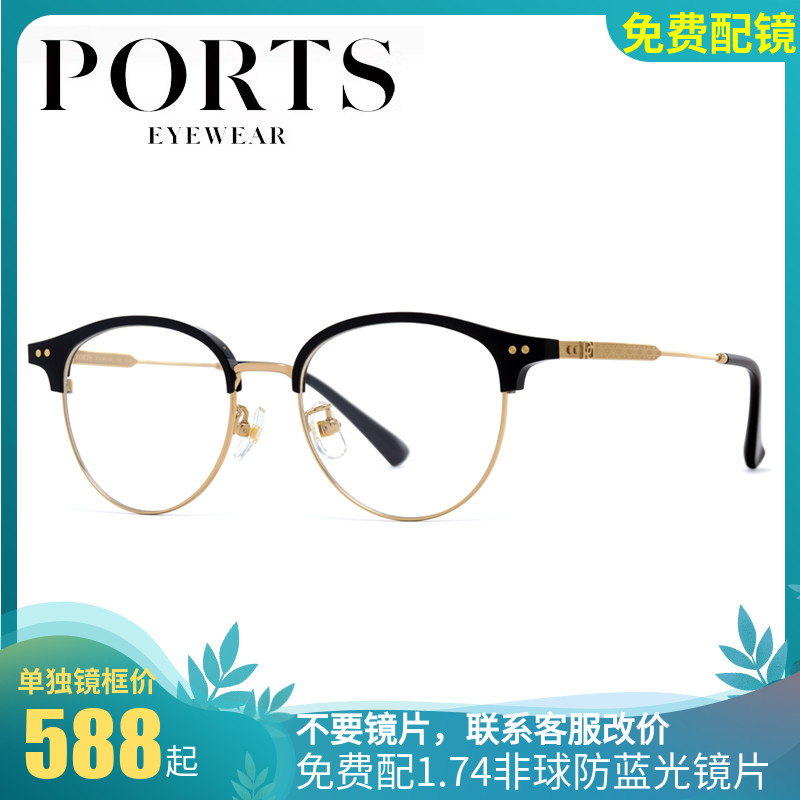 2025年新款PORTS宝姿眼镜框女士全框眉架超轻 配镜纯钛 POF22516