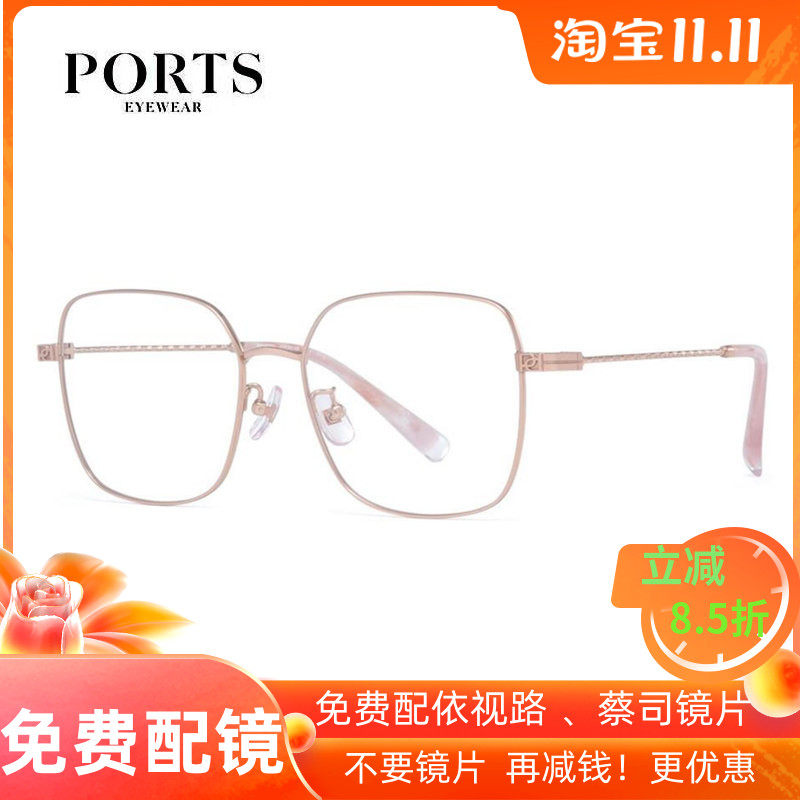 PORTS宝姿时尚镜框近视眼镜架舒适钛架轻显瘦脸女款大框 POF22449