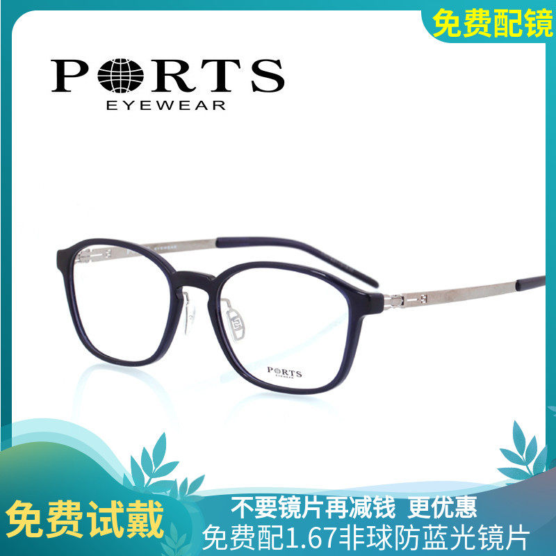 宝姿超轻合金全框近视眼镜架