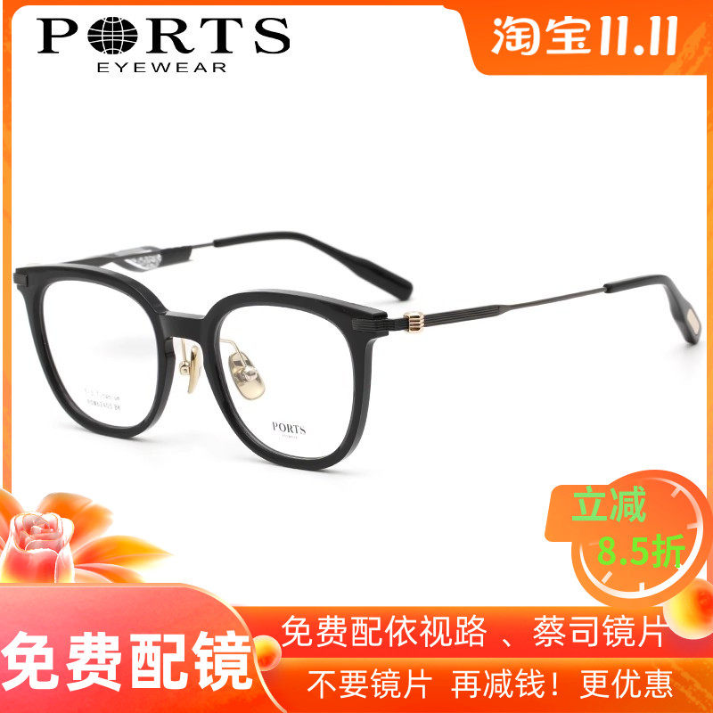PORTS宝姿眼镜框男士板材圆框钛架超轻舒适复古小脸个性 POM62405