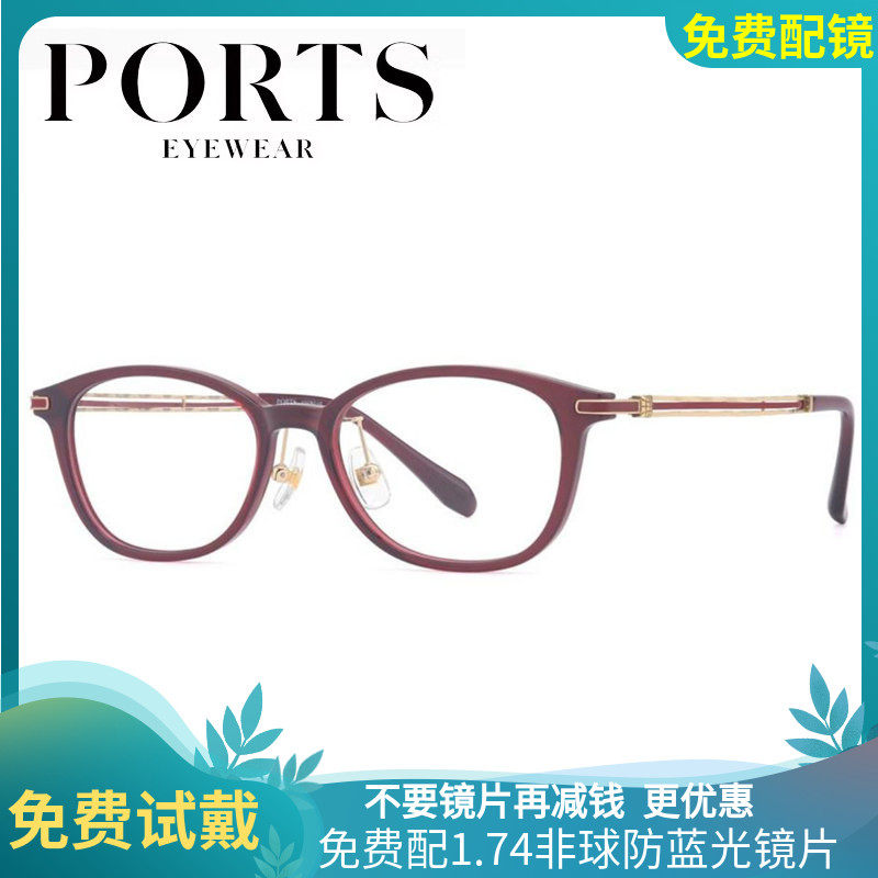 PORTS宝姿眼镜架复古圆框镜架女防蓝光超轻时尚全框钛 POF22609