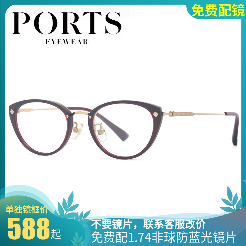 PORTS宝姿眼镜简约时尚圆框近视眼镜超轻女士镜架可配镜 POF22523