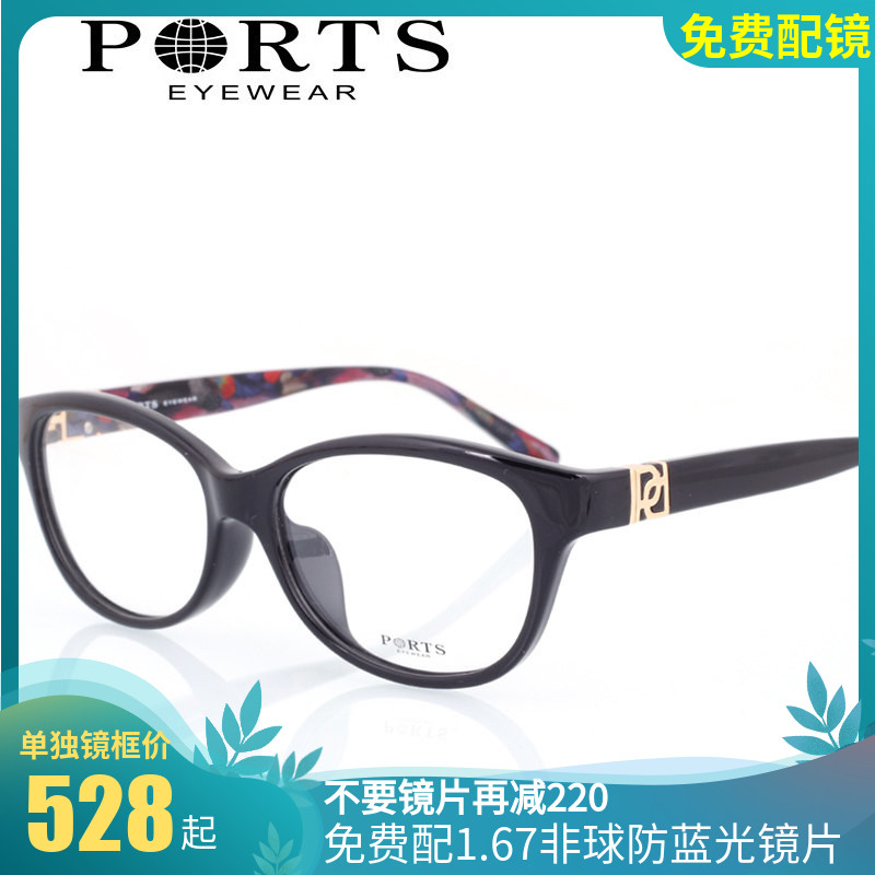 正品PORTS宝姿眼镜框防蓝光近视眼镜男女款 超轻板材 POF14405
