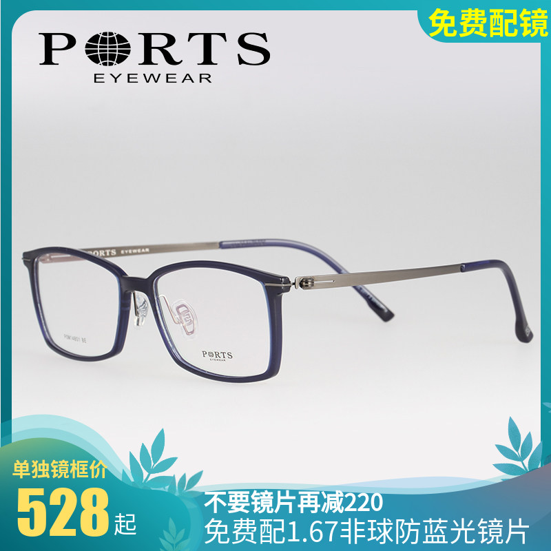 PORTS宝姿眼镜 男款超轻大框全框眼镜架眼镜框配近视镜POM14801