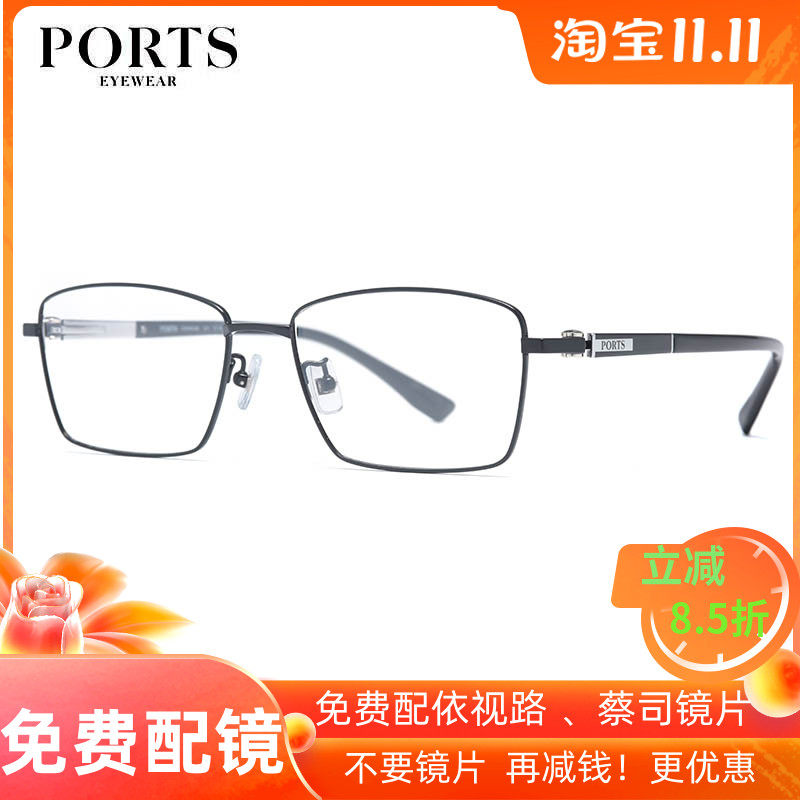 PORTS宝姿眼镜架纯钛商务男士商务全框超轻框可配镜潮 POM62301