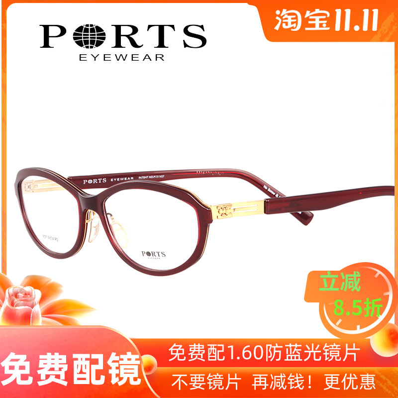 宝姿正品全框韩版超轻近视眼镜