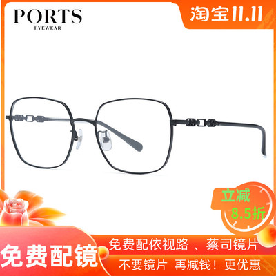 PORTS女全框同款纯钛显瘦