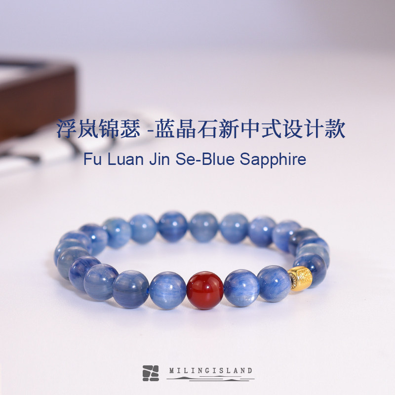 清仓特价！浮岚锦瑟新中式蓝晶石手链女南红顶珠串珠手链闺蜜礼物