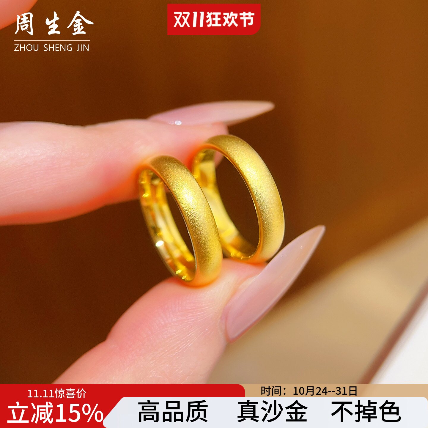 老铺同款古法沙金泥鳅背磨砂素圈戒指实心闭口指环女戒指黄金仿真