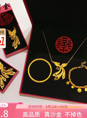 女沙金凤舞九天卷草纹手镯