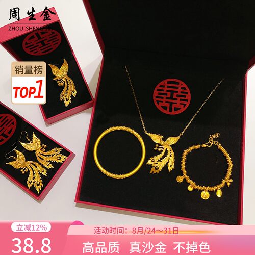 女沙金凤舞九天卷草纹手镯