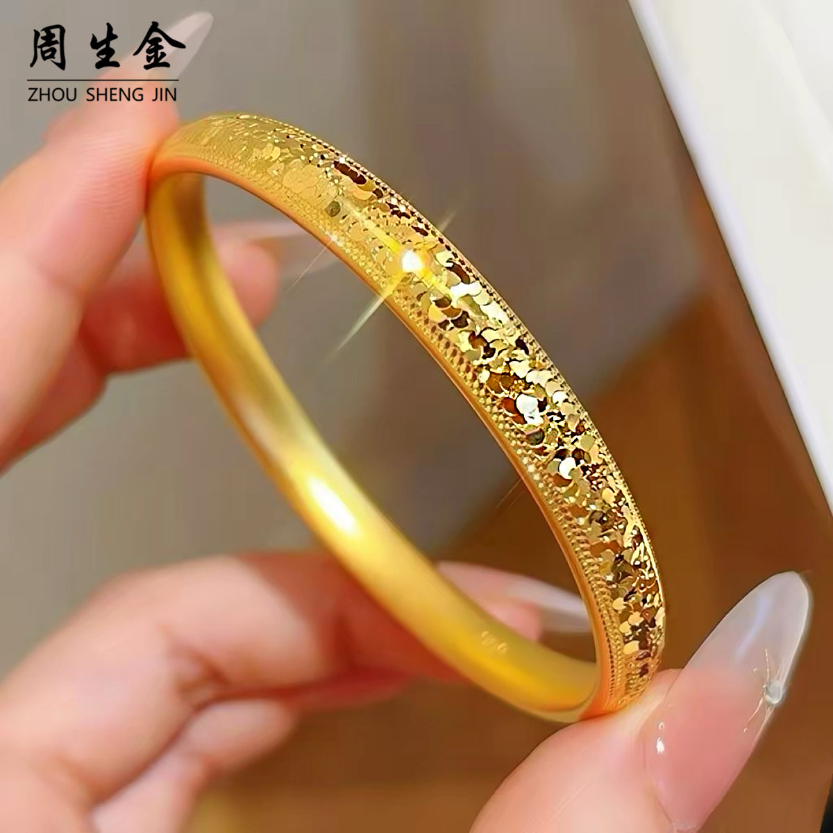 老铺同款黄金色爆闪碎冰冰泥鳅背手镯女仿真足金包银镯子高级轻奢图片