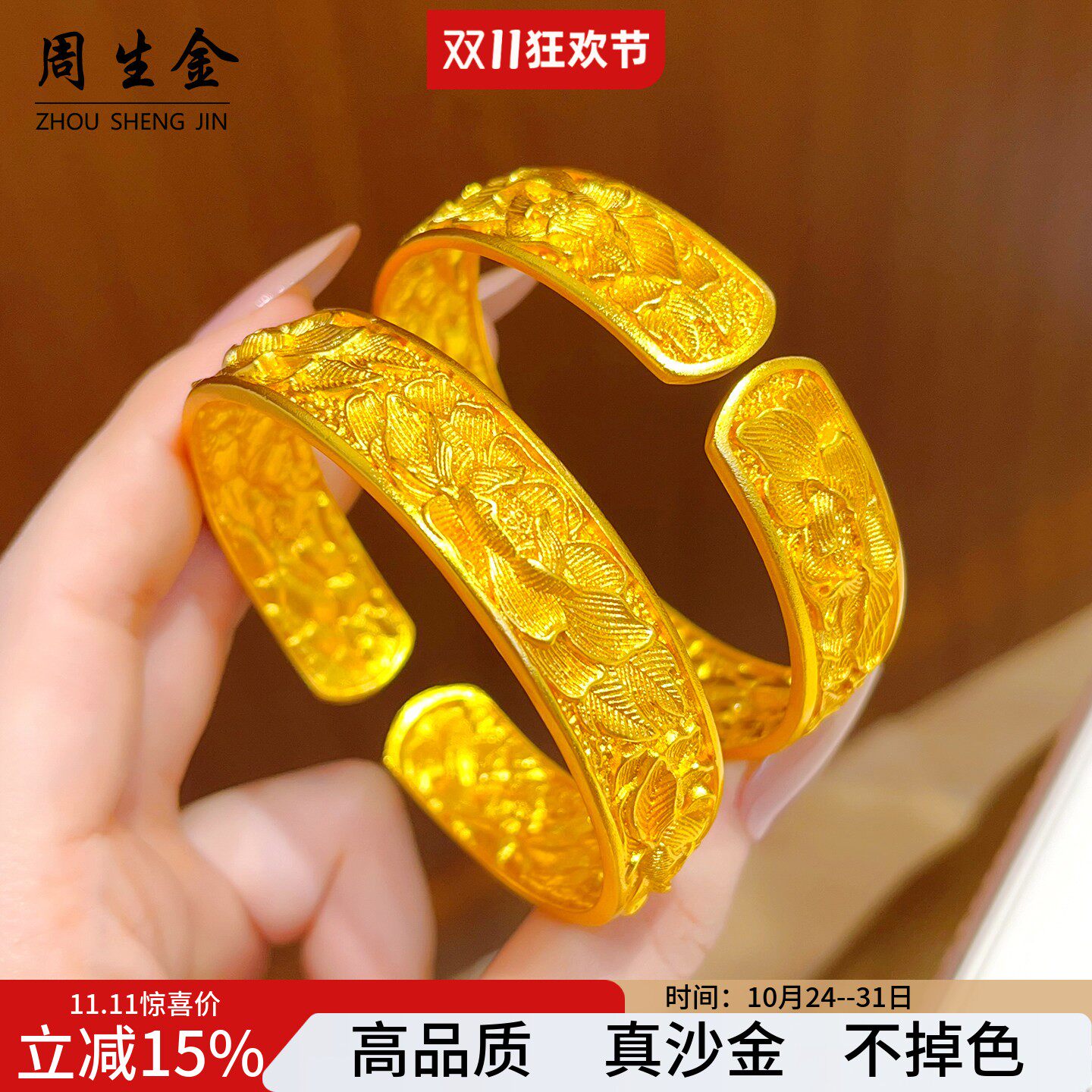 老铺同款沙金宽版牡丹花手镯黄金镯子仿真五金首饰订结婚仿真镯子