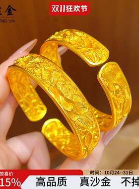 沙金宽版牡丹花手镯实心